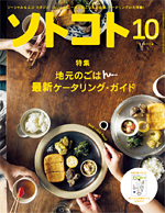 201610_cover