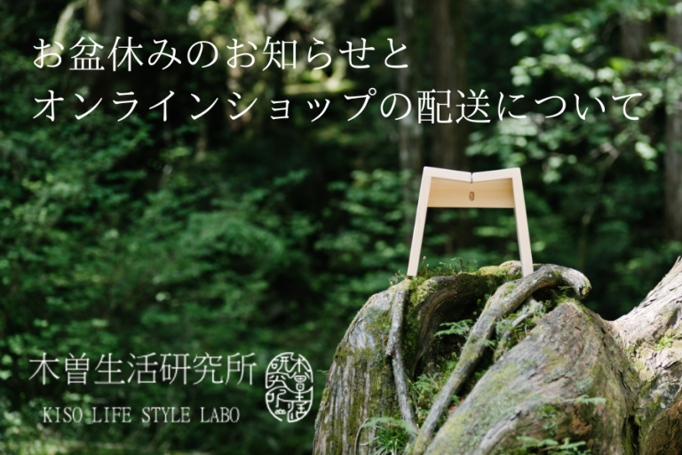 お盆休みのお知らせと (2)
